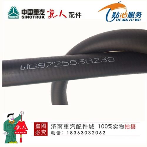适配重汽豪沃带纤维夹层橡胶软管(1500mm)HOWO橡胶管暖风胶管水管