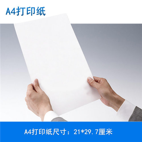 70gA3打印纸A3试卷纸100gA3纸80g复印纸120g手抄报专用纸100张A4