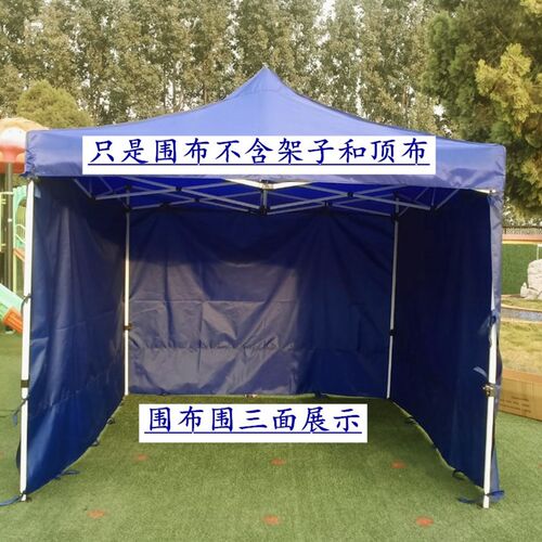 帐篷围布防水防风加厚透明围布地摊雨篷围档雨棚侧围布大伞围布