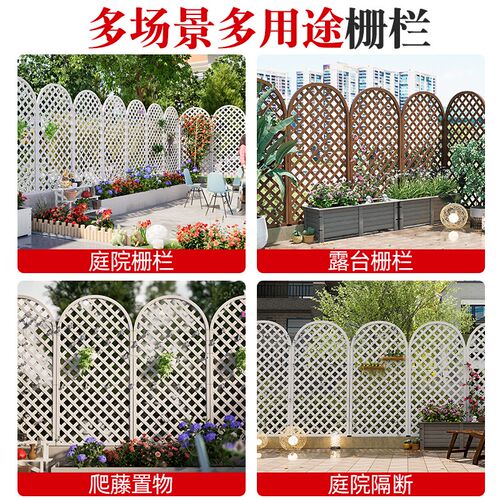 塑木网格栅栏户外庭院围栏花园围墙护栏小院隔断防腐爬藤花架篱笆