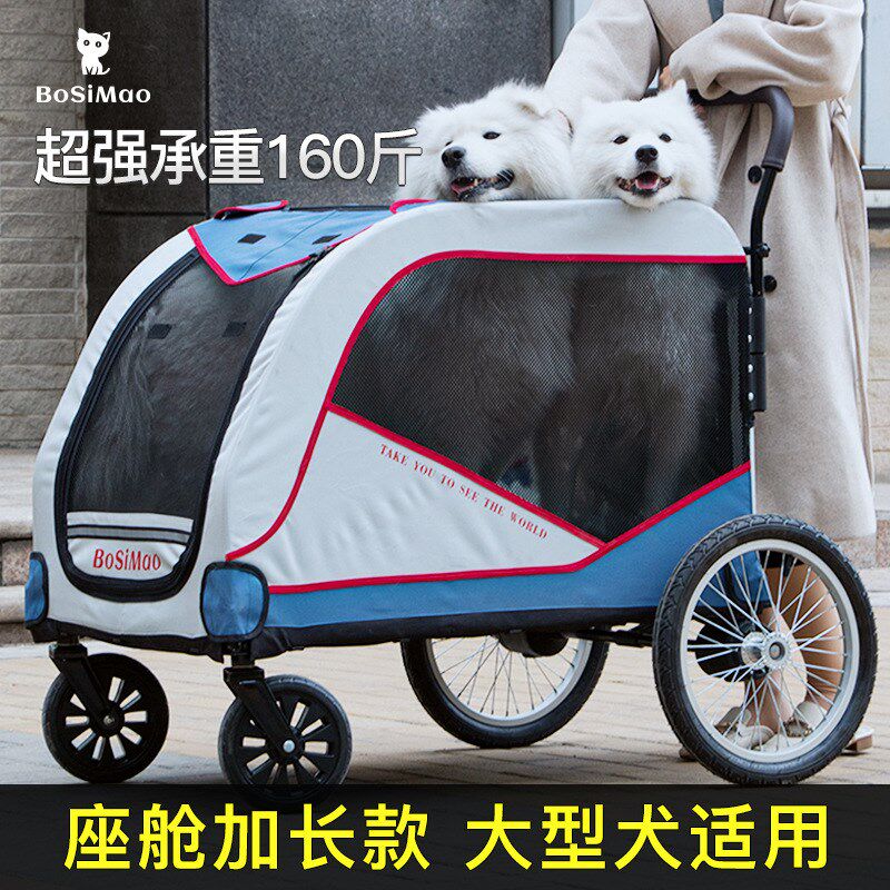 巨型宠物推车大型犬外出行便携车老年犬伤残病犬狗高承重160斤