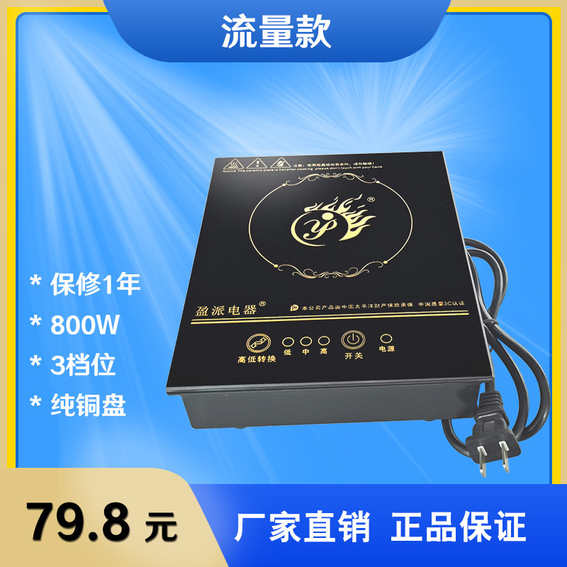 小火锅电磁炉饭店滑屏触摸一人迷你桌面下暗装炉嵌入式岩板隐形炉
