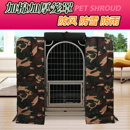 狗笼罩子定做防雨防风防晒室外通用猫笼罩冬季加棉保暖防寒狗笼罩