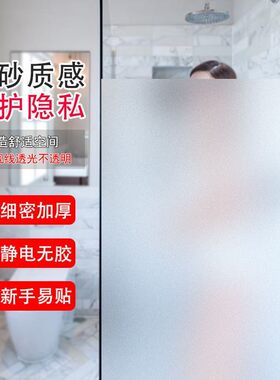 隔断隔热宾馆窗户纯白磨砂无胶静电玻璃贴膜移门白雾砂办公室窗贴
