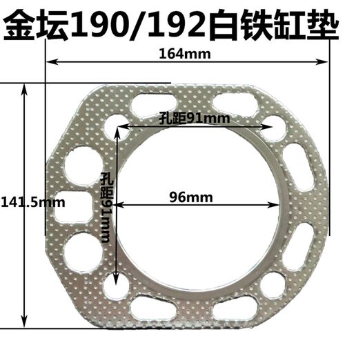 常柴单缸柴油机缸垫R175/R180/185/190/192缸垫6匹8马力10匹缸垫