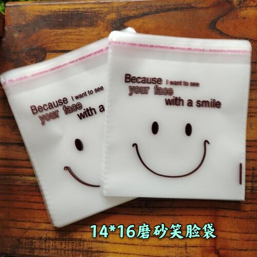 透明笑脸袋月饼糕点饼干吐司食品自封袋烘焙包装面包自粘袋800个