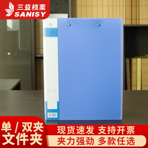 三益档案a3a4抽杆夹透明拉杆文件收纳夹学生文件册强力夹文件塑料