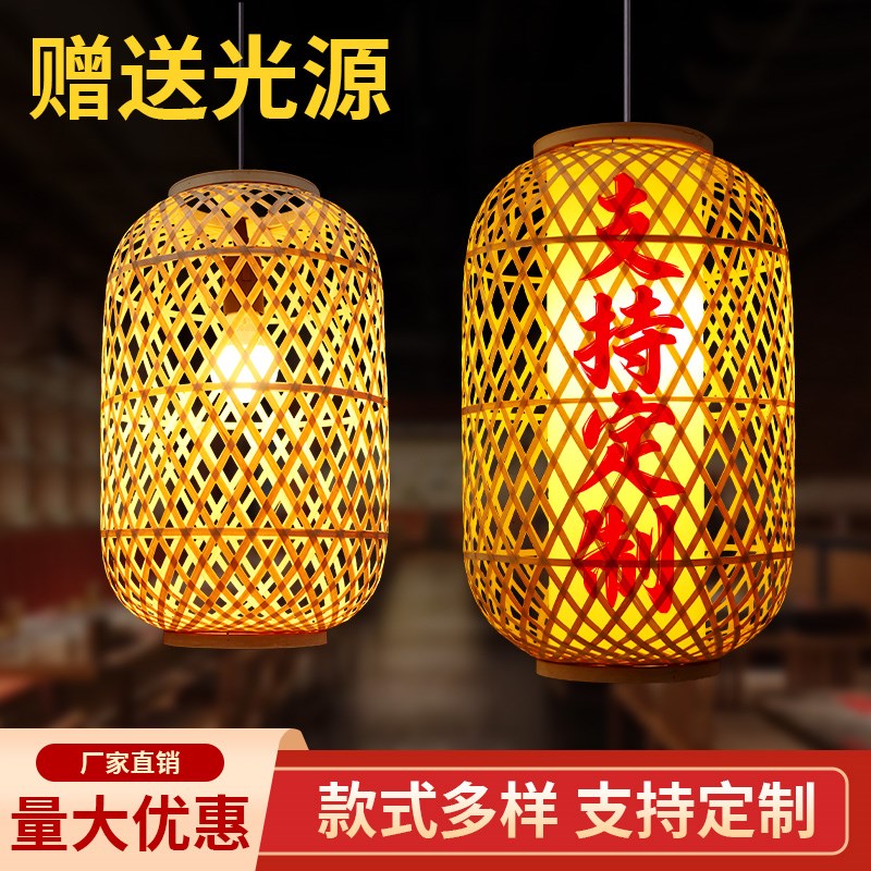 竹编灯笼复古风竹子编织定制印字灯罩中式火锅店户外竹艺餐饮吊灯图片