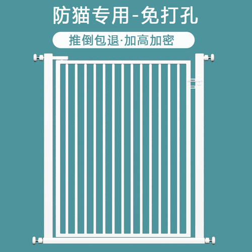 免打孔防猫门栏宠物围栏猫咪防跳护栏隔离栏杆狗狗栅栏挡板神器