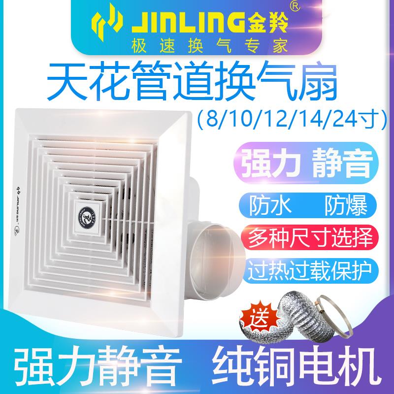 金羚排气扇8/10/12/14/24寸天花吸顶管道式厨房强力静换气排风扇