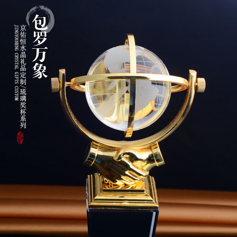 水晶金属奖杯定制创意刻字握手团队合作共赢奖杯地球仪纪念品定