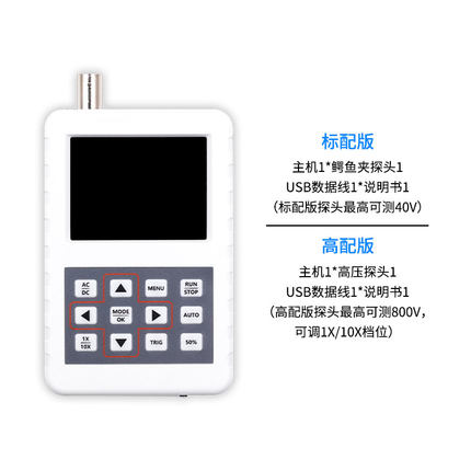 手持小型示波器便携式数字示波表入门级波形分析仪汽修家电维修用