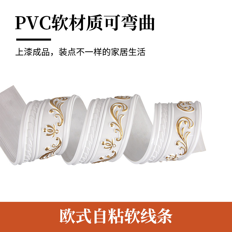 塑家美欧式悬吊式天花板线条自粘踢脚板pvc软线条电视背景墙造型
