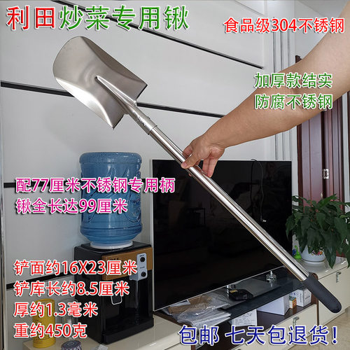 利田食堂炒菜大铲子厨师专用不锈钢大锅铲厨具学校304加厚加长大