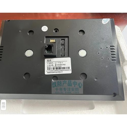 冠林GL8-F62M可视对讲门铃挂板F72M智能终端室内机支架背板底座V2