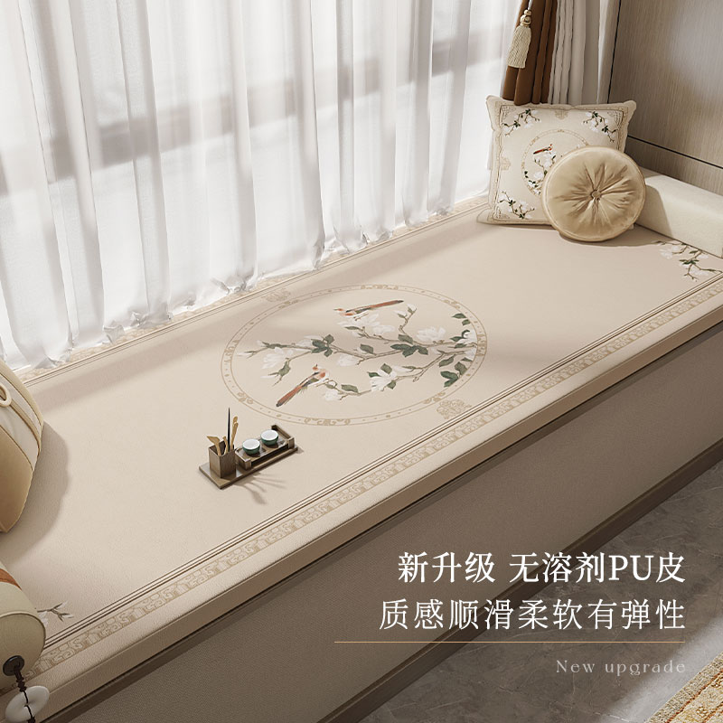 冉忆中式雀头枝皮革乳胶飘窗垫定制防污免洗窗台罗汉床垫四季通用