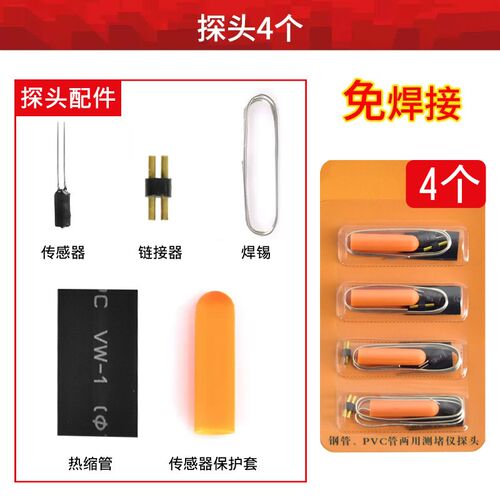 深达威测堵仪探头测堵器电工排堵器穿线管道堵塞探测器头子排堵仪