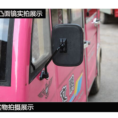 电动三轮车后视镜全封闭半封闭倒车镜农用带车篷三轮车反光镜