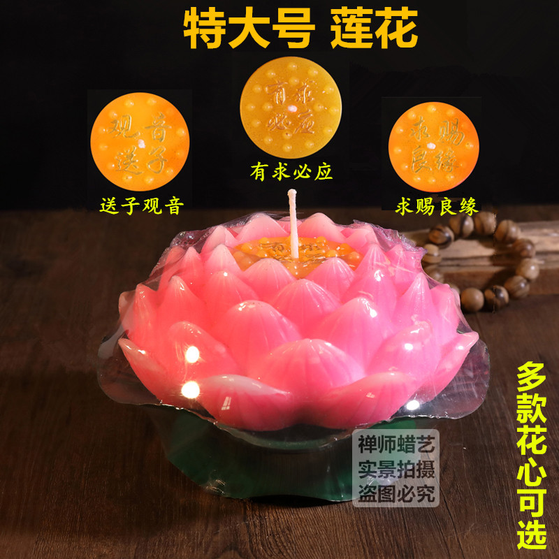 新款加特大号莲花灯蜡烛家用品供灯荷花蜡烛/莲花蜡酥油灯红色