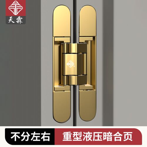 隐形门合页隐形暗门铰链暗藏三维可调十字木门外开隐藏门合页铰链
