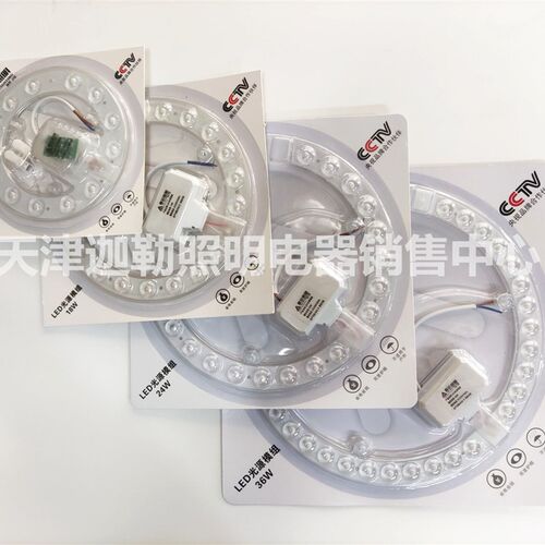 led吸顶灯灯芯改造灯板圆形改造灯板12W18W24W36W48W72W灯盘灯条