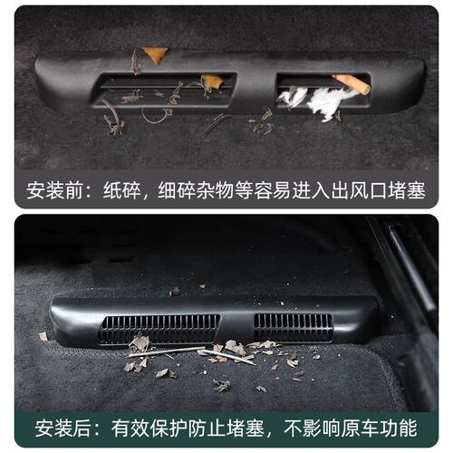 适用于理想L7/L8/L9专用座椅下出风口保护罩防尘防堵后排空调盖