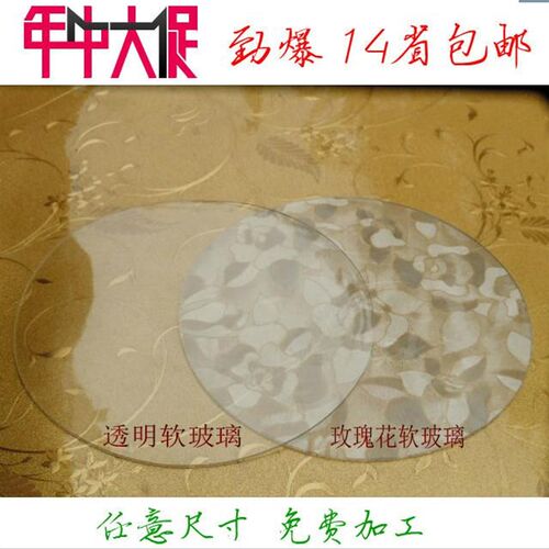 透1.8米透明磨砂软质玻璃圆桌桌布防水圆形水晶板加厚餐垫台布