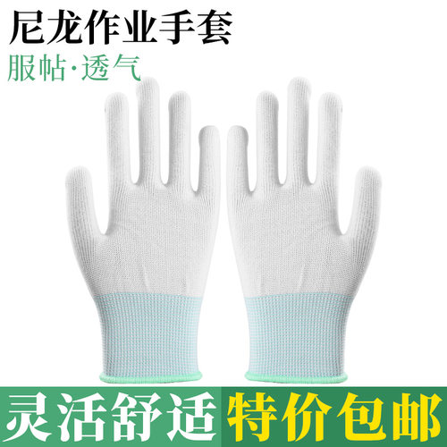 尼龙手套女薄款贴手工作小号夏季弹力黑白手套超薄线劳保耐磨防滑