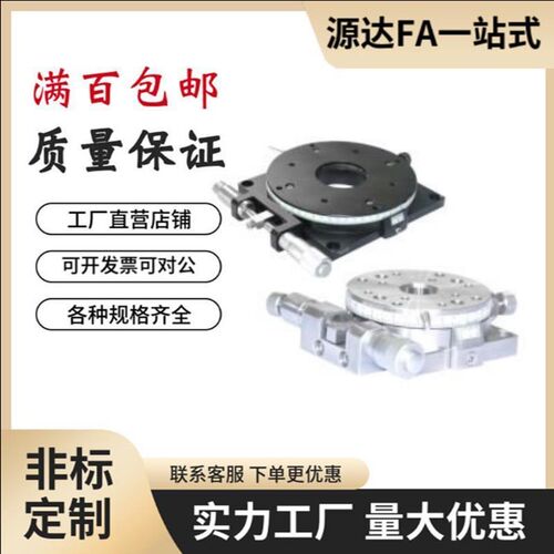 ELF31-60 ELF31-85 ELF33-100 千分尺进给型回转手动位移滑台
