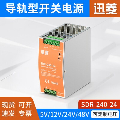 SDR240W-75W/120W开关电源220V转24V导轨12V直流DR稳压EDR变压