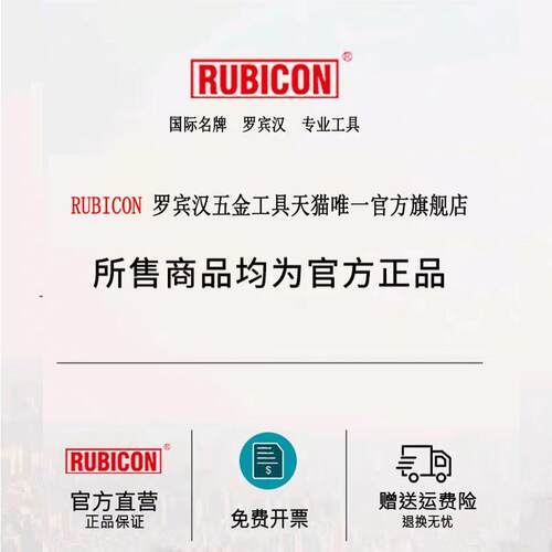 日本进口罗宾汉Rubicon美式梅花开口扳手汽修工具RCW-106-132