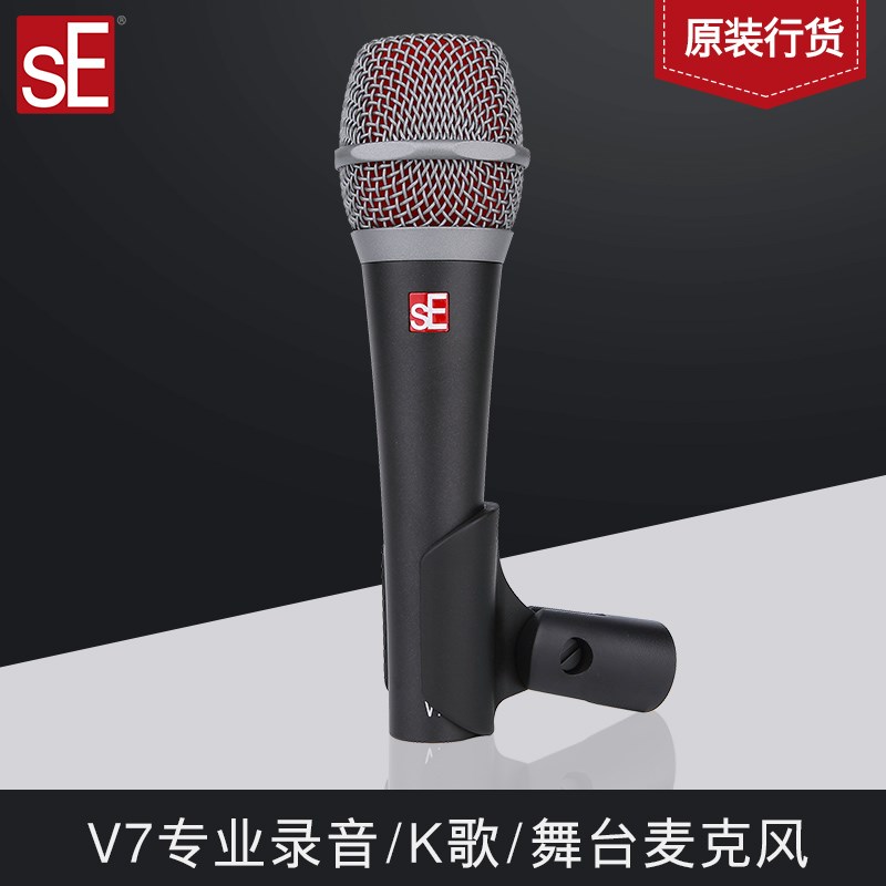 美国sE V7超心型麦克风网络K歌录音外接直播电容一体专业动圈式