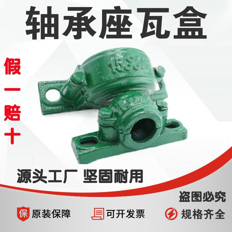 1518轴承座瓦盒2218 适用轴承6218 1218 6315 1315 2315 32315 - 实物图
