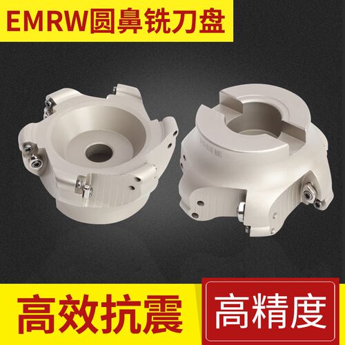 铣床数控刀盘圆鼻开粗加工EMRW数控刀盘R6平面铣刀盘配1204刀片