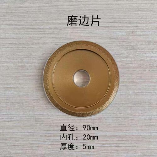 台式瓷砖切割机切割锯片防滑开槽直线切割45倒角磨边片磨圆片