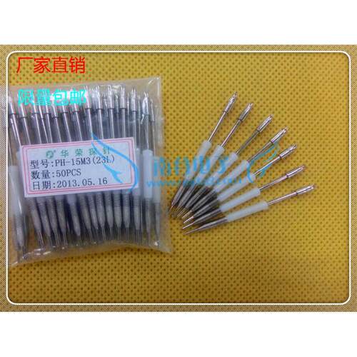 试探*0华荣尖头54mm5mm23l高碳钢  测15m3  三个一体2ph针2