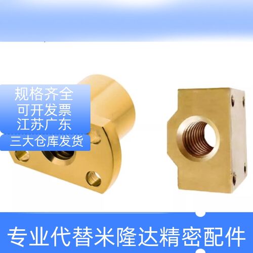 梯形螺母C-MTSBHR/MTSBHL/MTSMHR10 12 14 16 18 20 22 25 28 32
