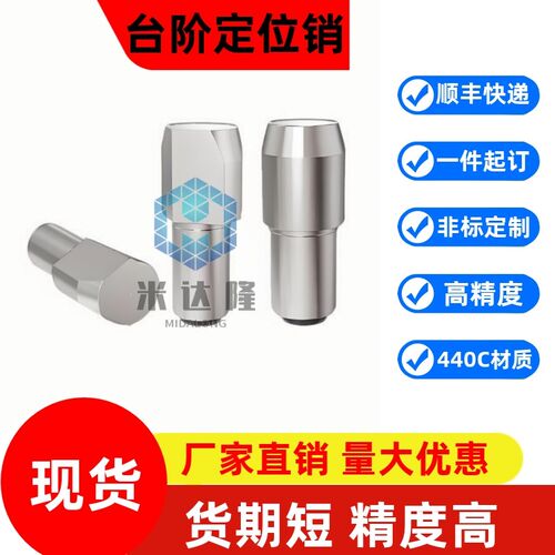 菱形销台阶销JPBB JPDB锥型销 C-JPQB  C-JPQD定位销 大头销