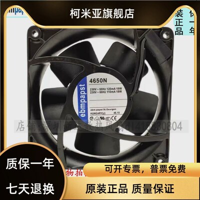 EBM PAPST 4650N 230V 19/18W 12038 耐高温 散热风扇 12CM/厘米
