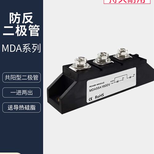 MDA55A光伏直流25A 50A 200A1600V大功率防反二极管防逆流倒流-16