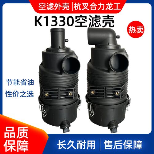 叉车空滤总成杭叉A3030HB新款空气滤清器内装K1330空滤芯合力K30