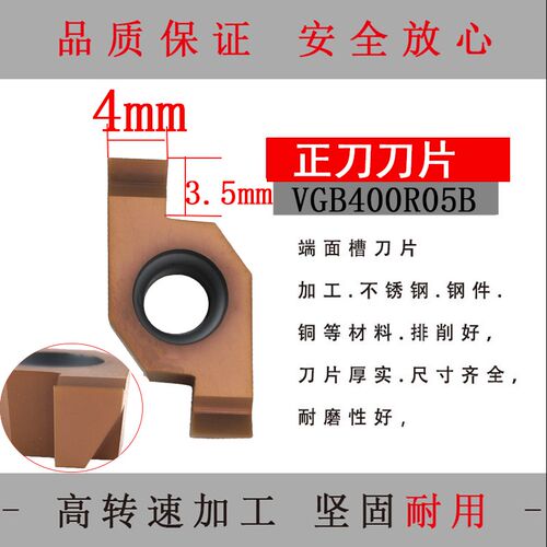数控刀杆端面切槽刀平面割槽断面合金车床机加正反不锈钢外圆刀片