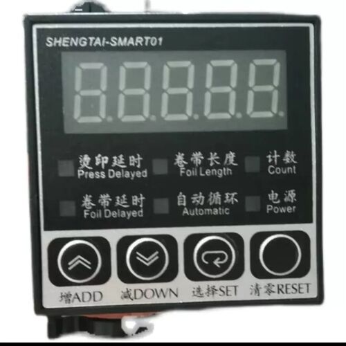ZONYAN-SMART01 打码烫金机 计数器SHENGTAI-SMART01  多功能仪表