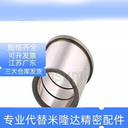 同肩型压入式油润滑卸料板导套SGBH16 20 25模具导柱内导套