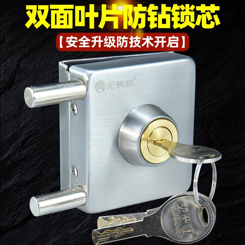 无畏惧304不锈钢方形玻璃门锁免开孔插销锁单门双开门商铺办公室