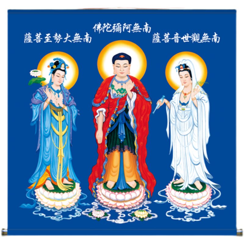 满屏西方三圣画像挂画接引图阿弥陀佛观音菩萨佛像全屏丝绸卷轴画