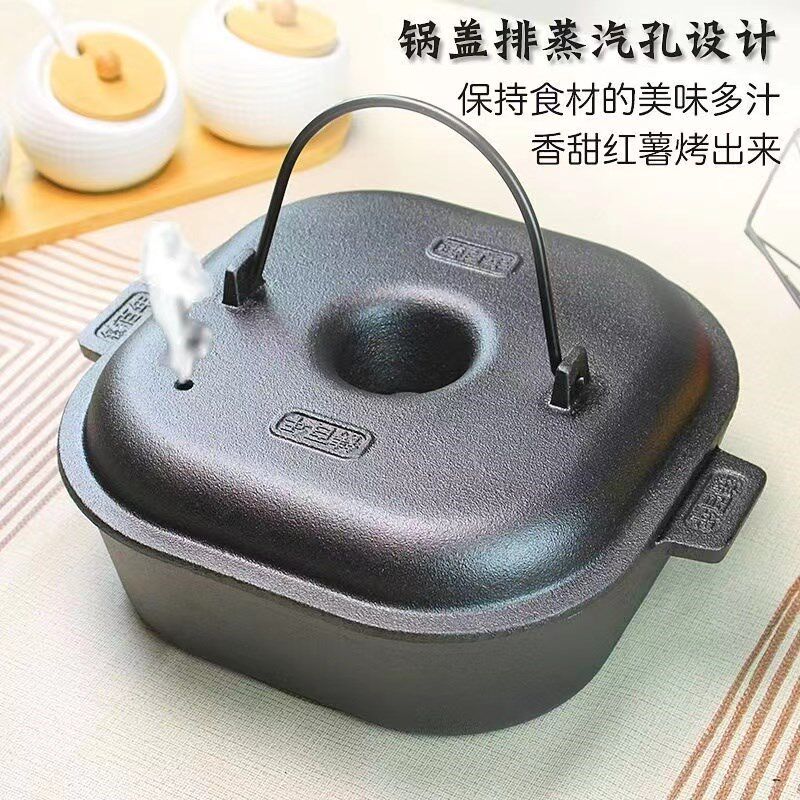加厚铸铁方形烤红薯锅家用烤地瓜锅烤山药土豆玉米生铁烤红薯神器
