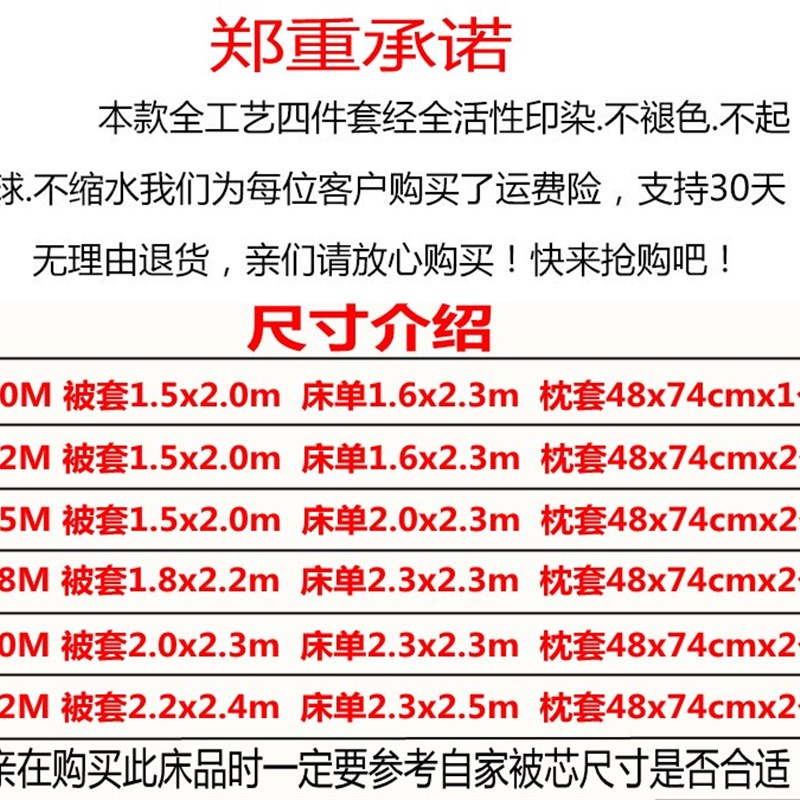 冬少女心网红床上用品四件套4床单被套1.5男学生宿舍1.2米三件套8