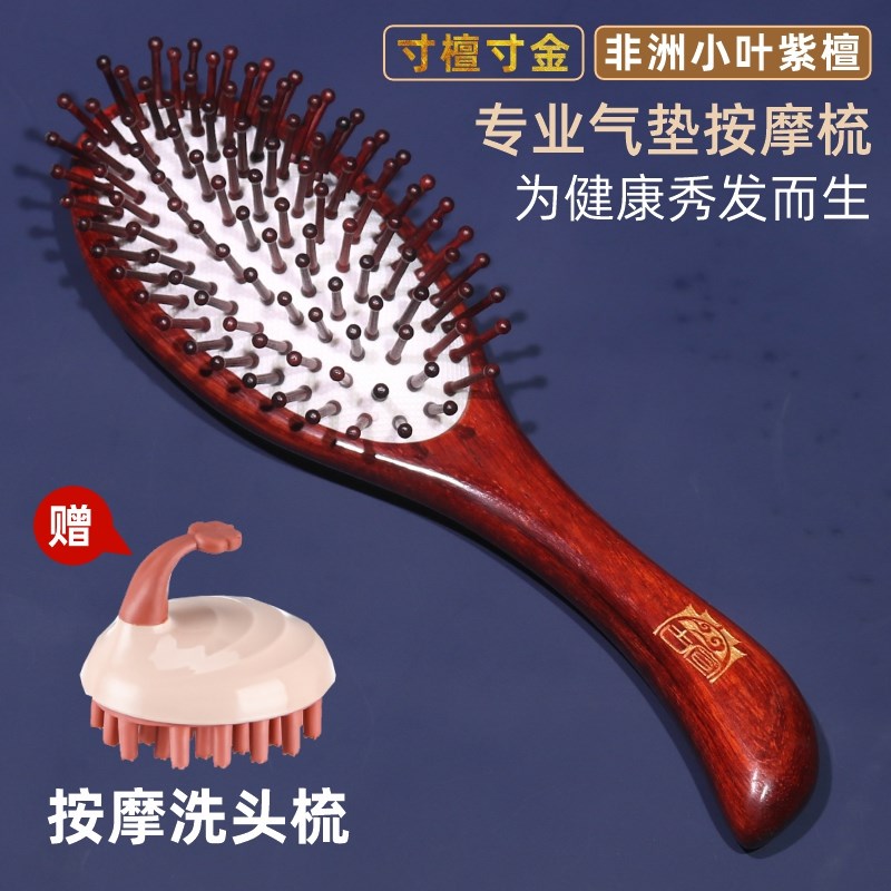 非洲小叶紫檀木气垫梳子气囊按摩梳头部经络梳顺发梳女士专用长发