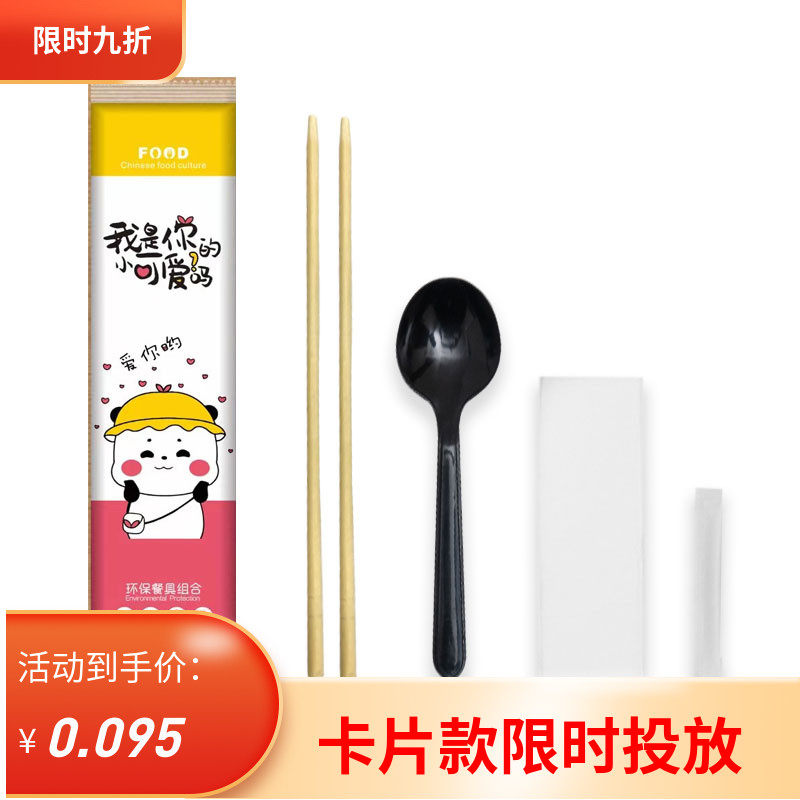 一次性筷子四件套外卖打包餐具套装四合一商用筷1000套可定制logo